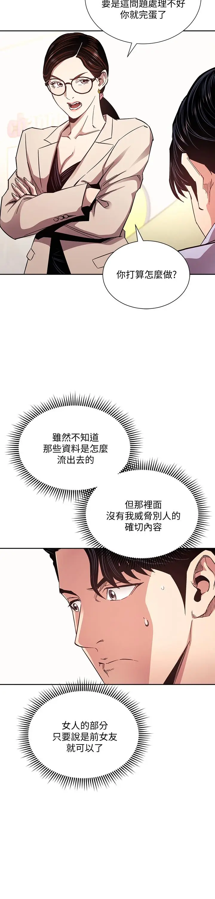 漫画《朋友的妈妈》第72话第26张图