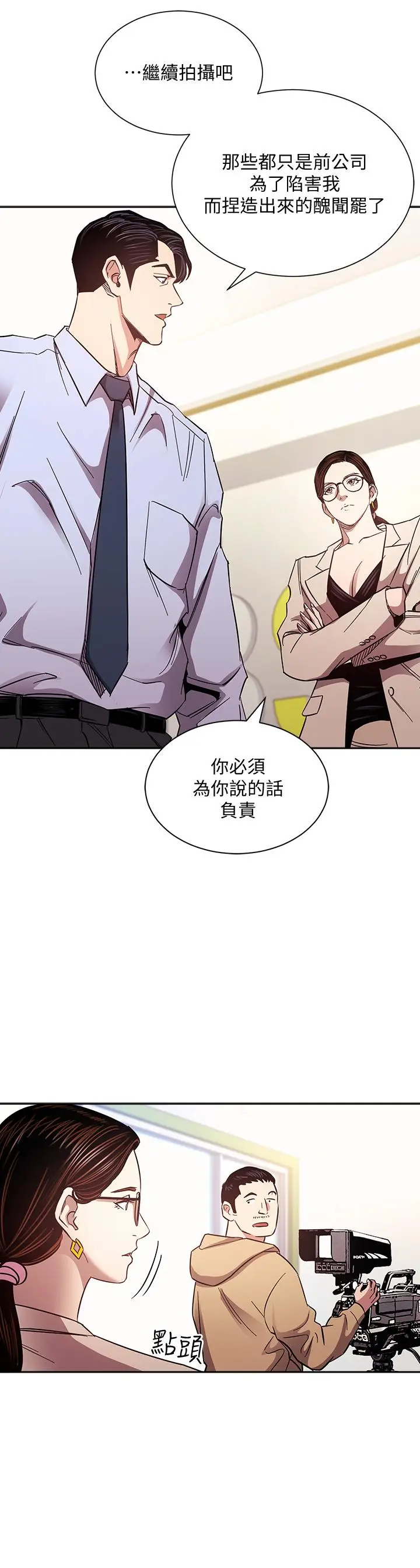 漫画《朋友的妈妈》第72话第27张图