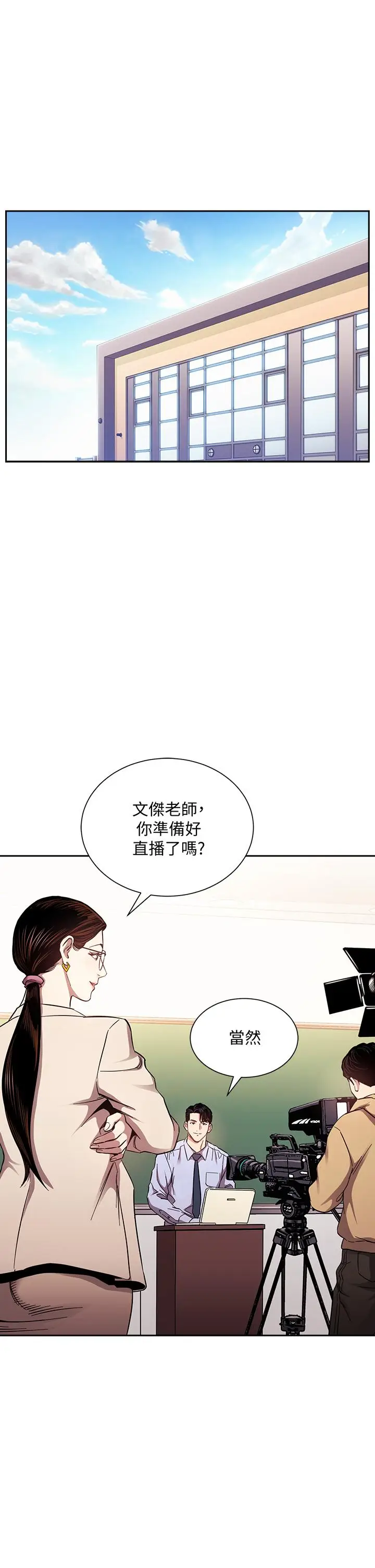 漫画《朋友的妈妈》第72话第3张图