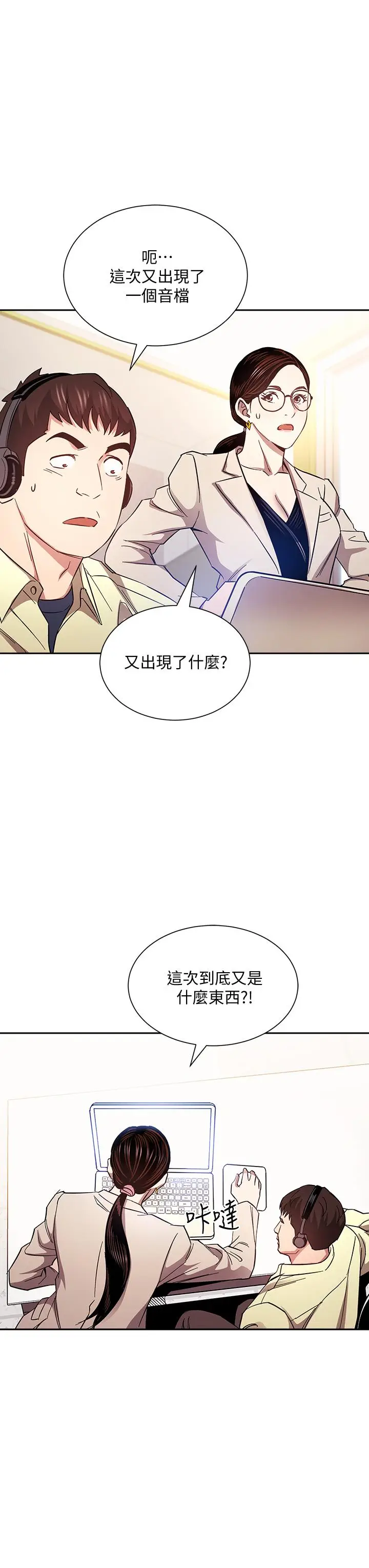 漫画《朋友的妈妈》第72话第30张图