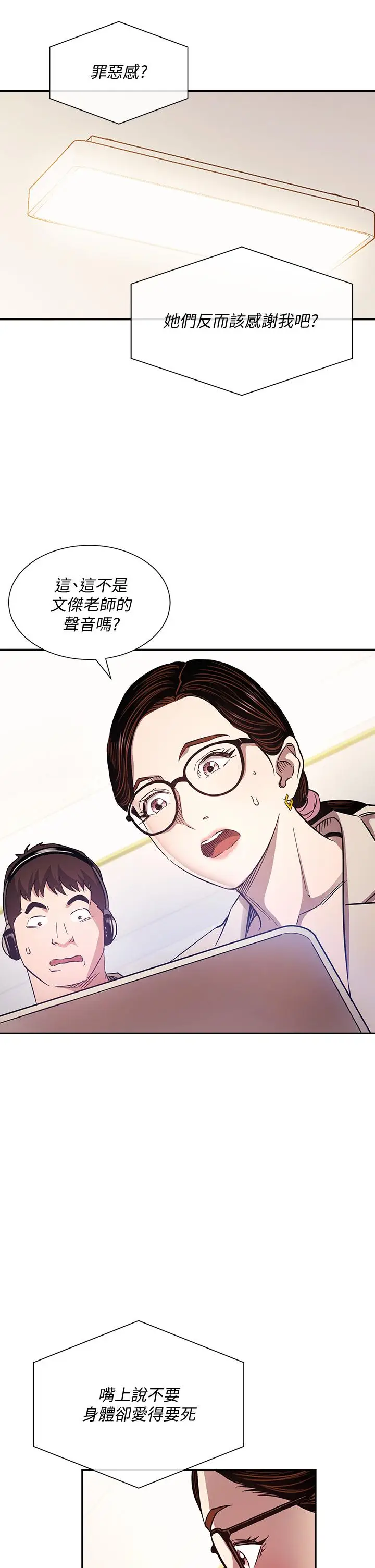 漫画《朋友的妈妈》第72话第31张图