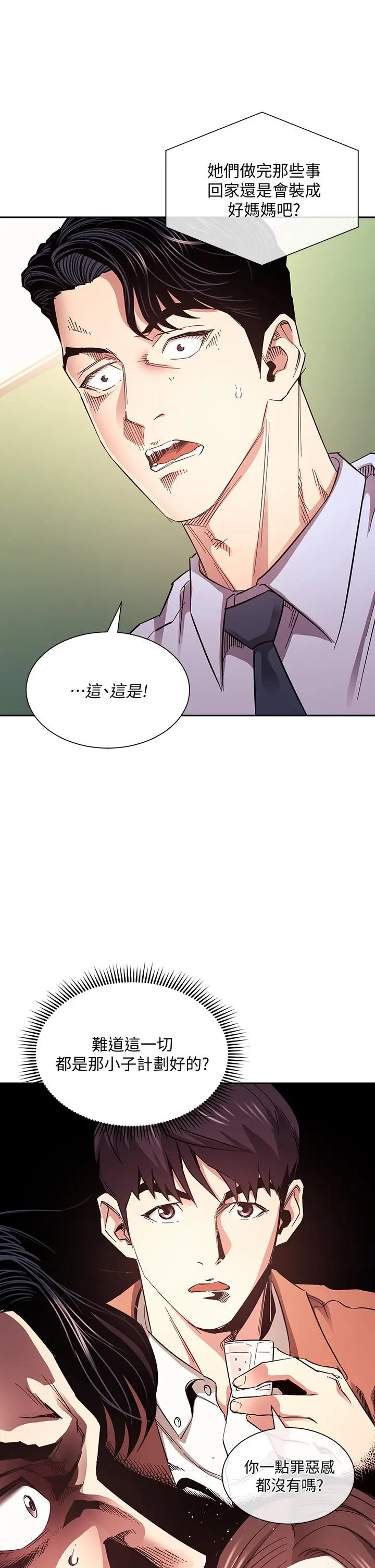 漫画《朋友的妈妈》第72话第33张图