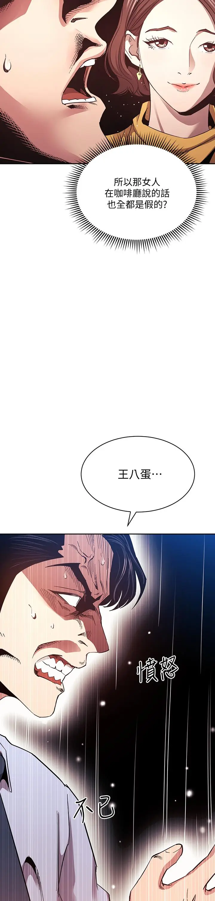 漫画《朋友的妈妈》第72话第34张图