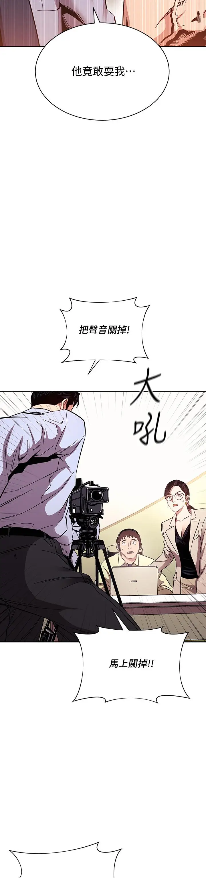漫画《朋友的妈妈》第72话第35张图