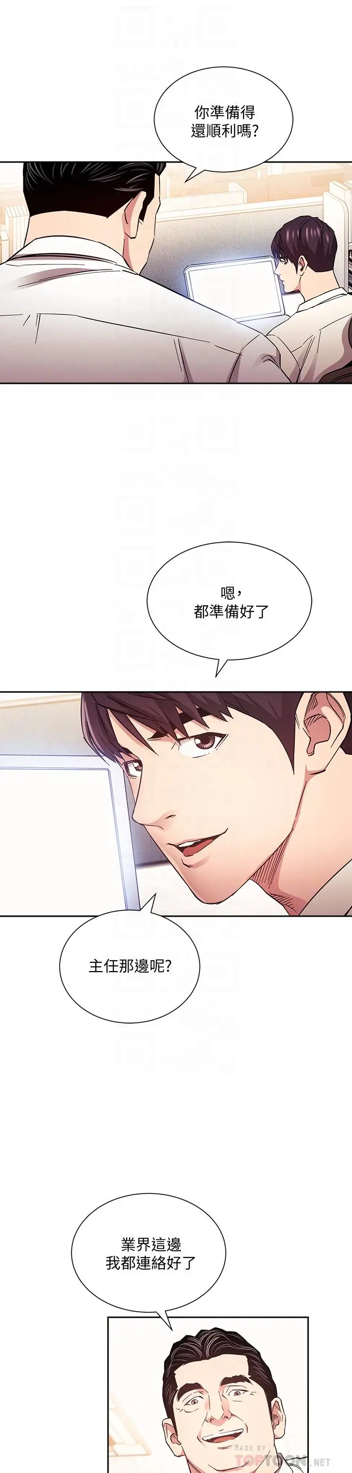 漫画《朋友的妈妈》第72话第8张图