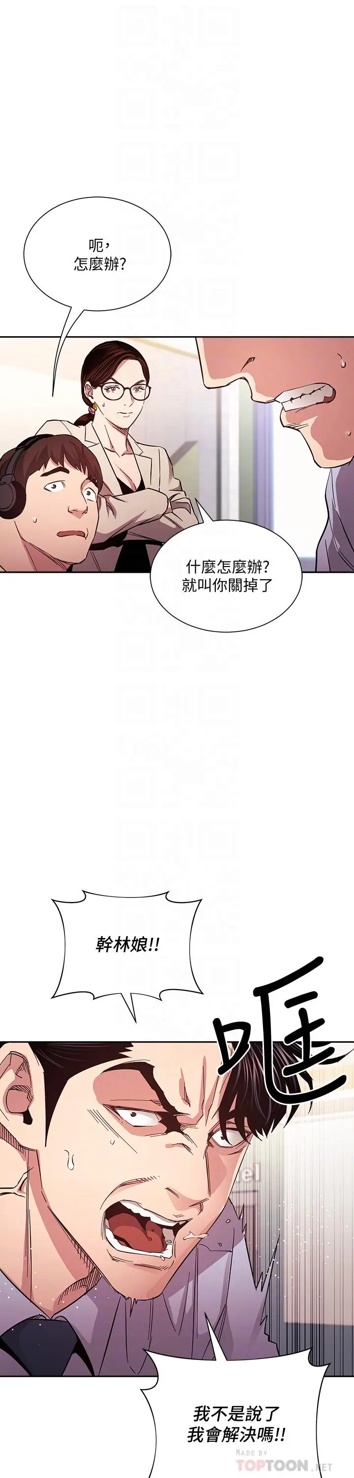 漫画《朋友的妈妈》第73话第10张图