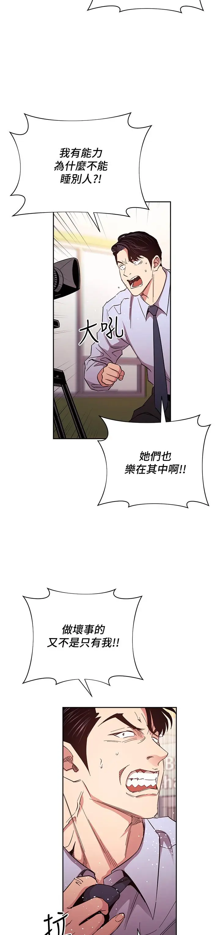 漫画《朋友的妈妈》第73话第11张图