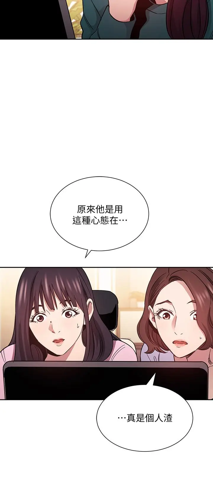 漫画《朋友的妈妈》第73话第13张图