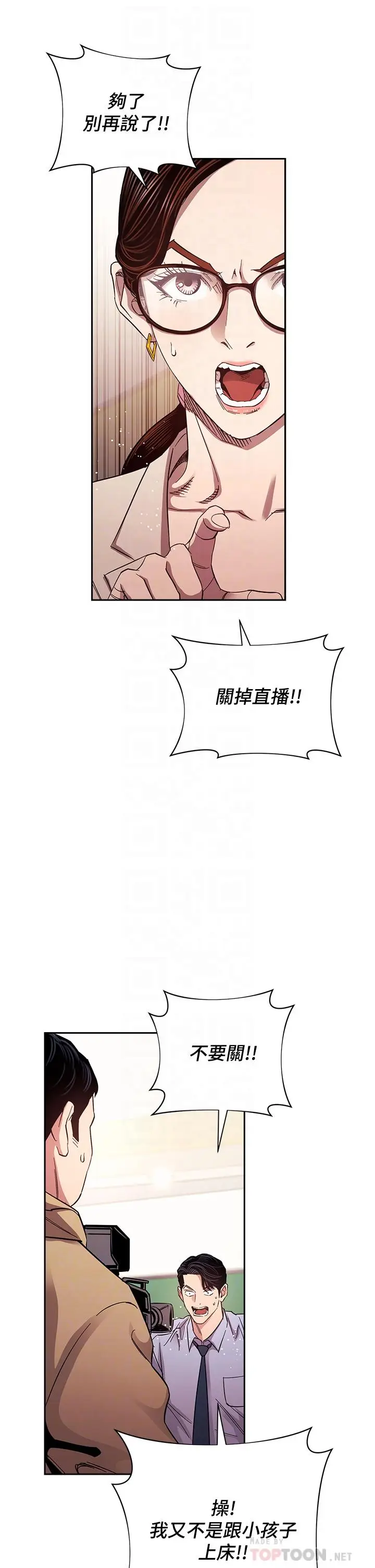 漫画《朋友的妈妈》第73话第14张图