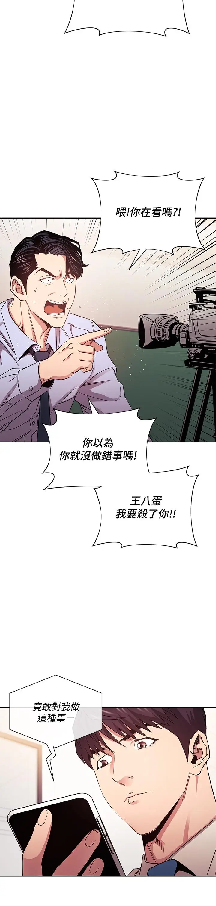 漫画《朋友的妈妈》第73话第15张图