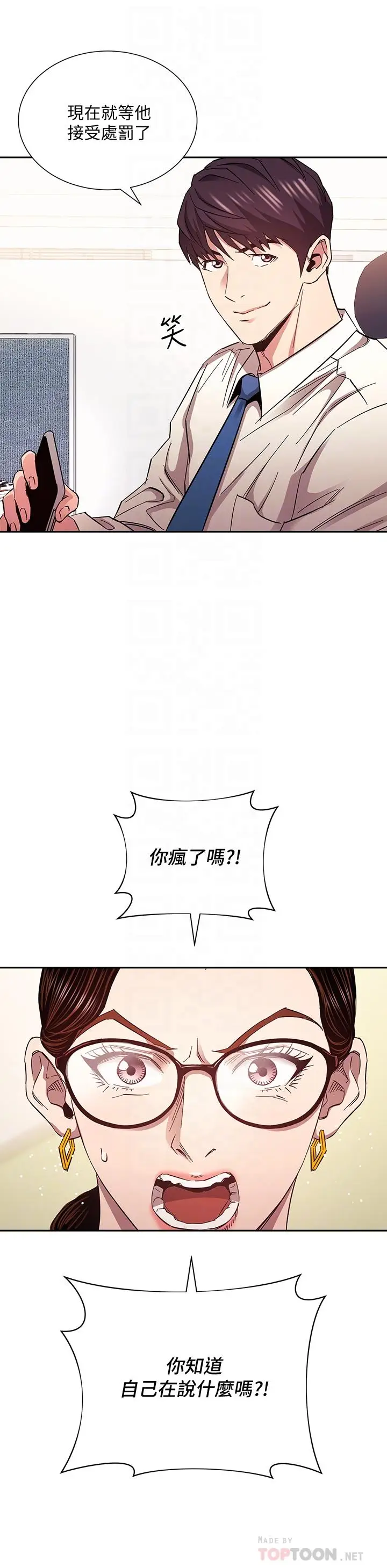 漫画《朋友的妈妈》第73话第18张图