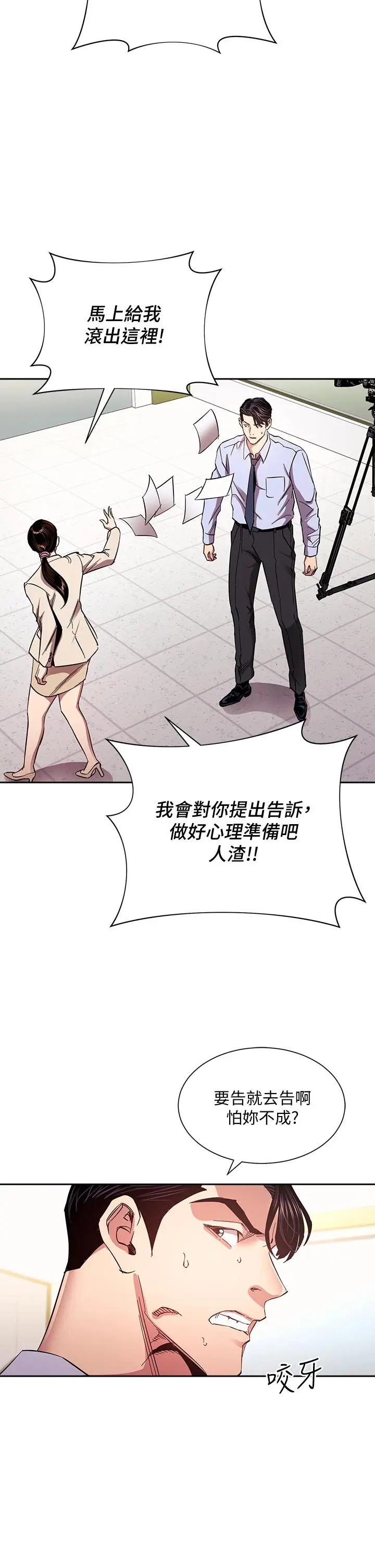 漫画《朋友的妈妈》第73话第20张图