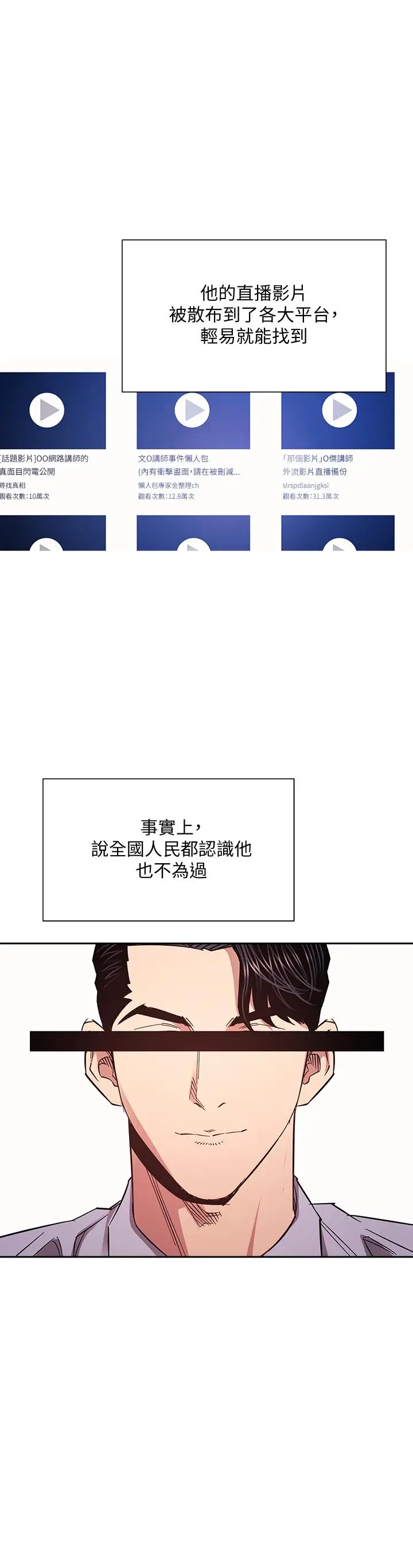 漫画《朋友的妈妈》第73话第23张图