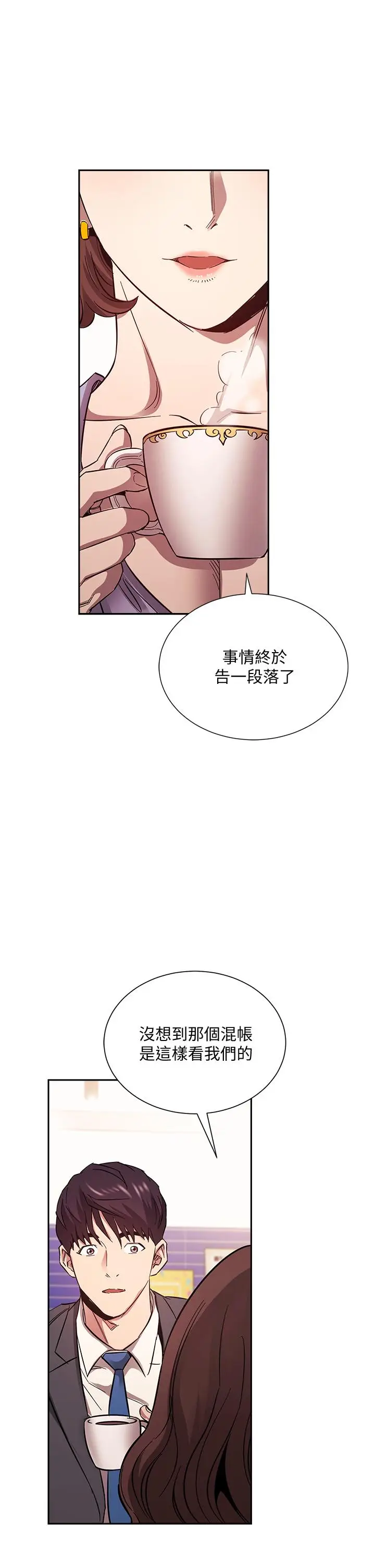 漫画《朋友的妈妈》第73话第24张图