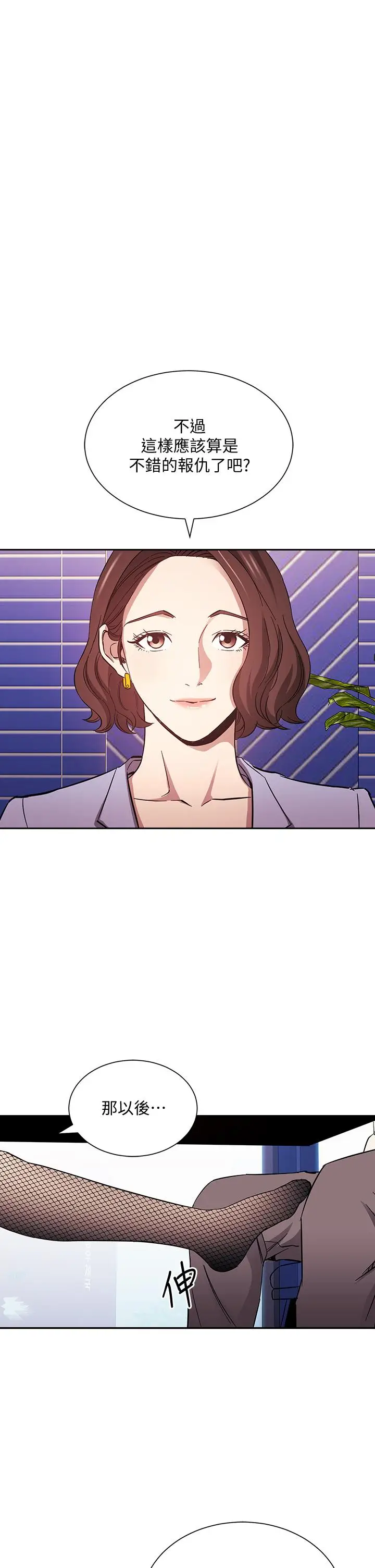 漫画《朋友的妈妈》第73话第25张图