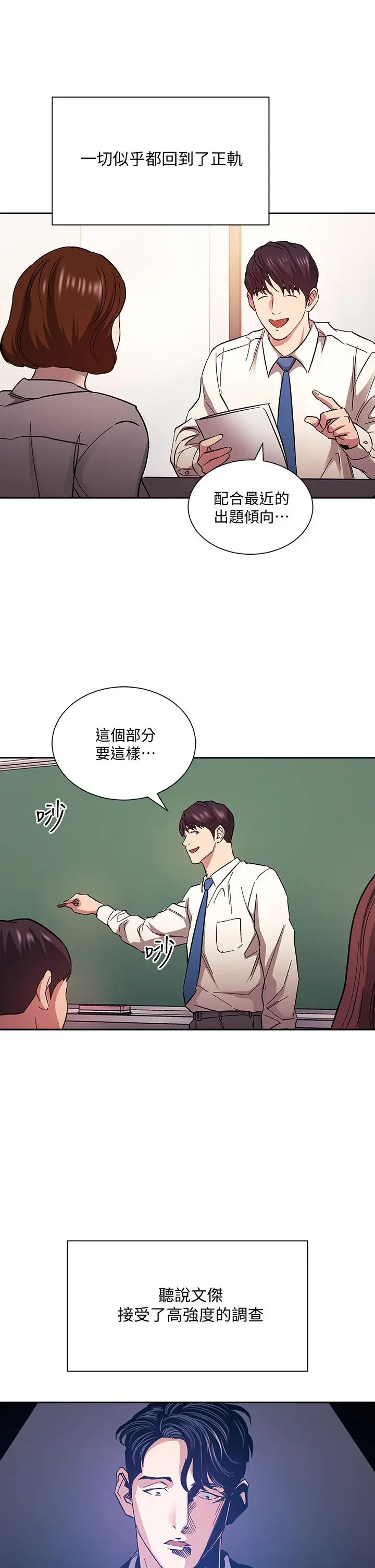 漫画《朋友的妈妈》第73话第29张图