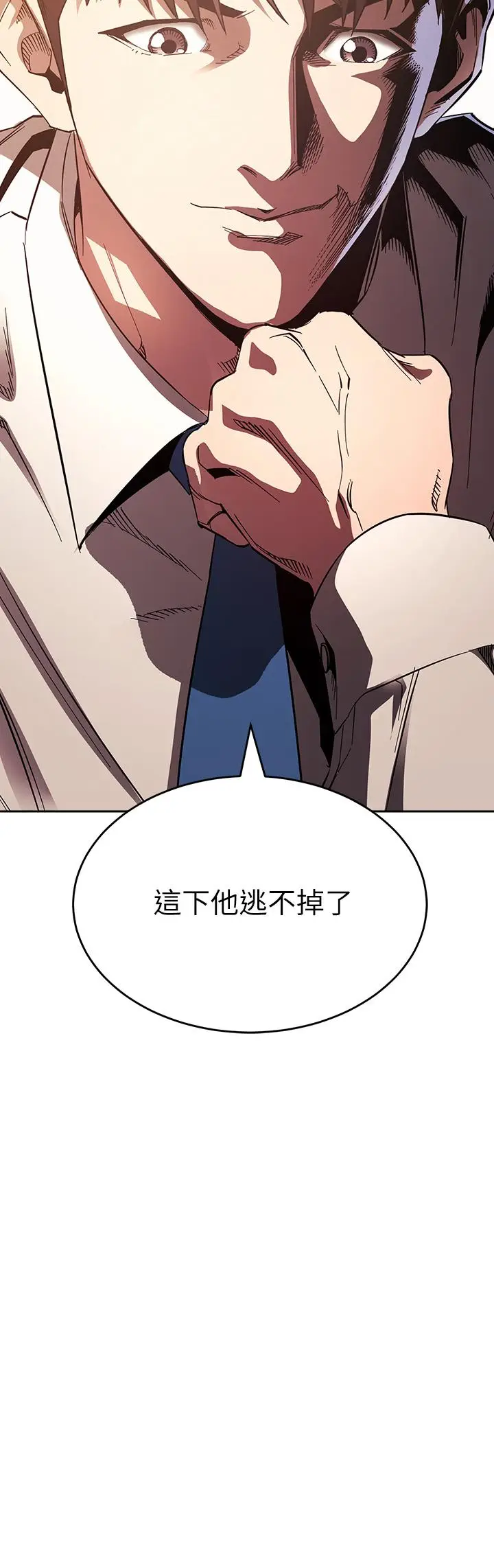 漫画《朋友的妈妈》第73话第3张图