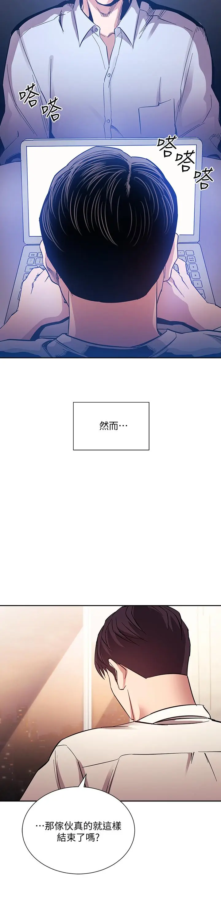 漫画《朋友的妈妈》第73话第30张图