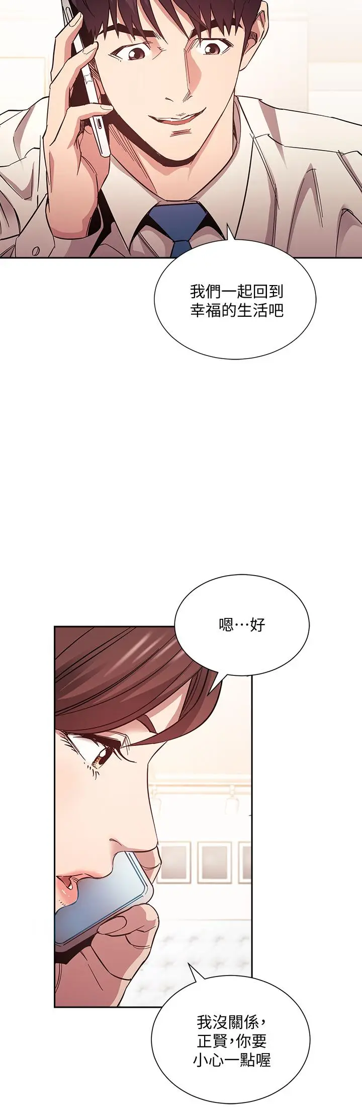 漫画《朋友的妈妈》第73话第33张图