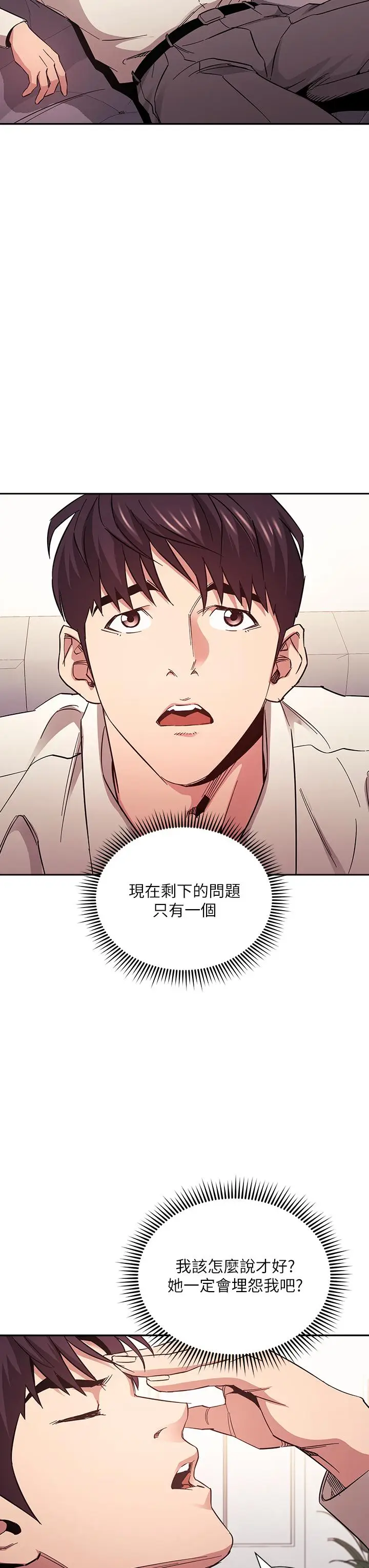 漫画《朋友的妈妈》第73话第36张图