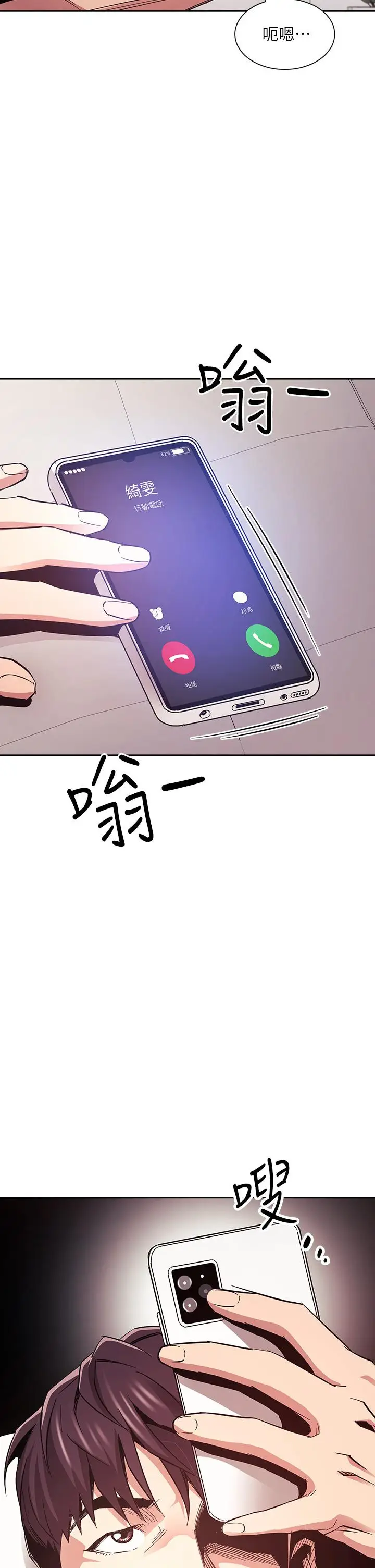 漫画《朋友的妈妈》第73话第37张图