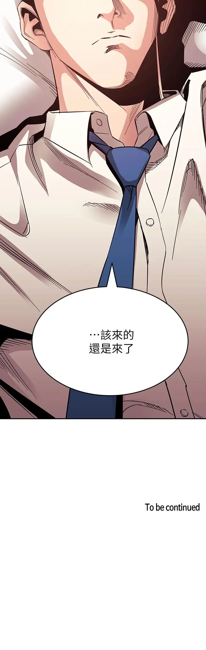 漫画《朋友的妈妈》第73话第38张图