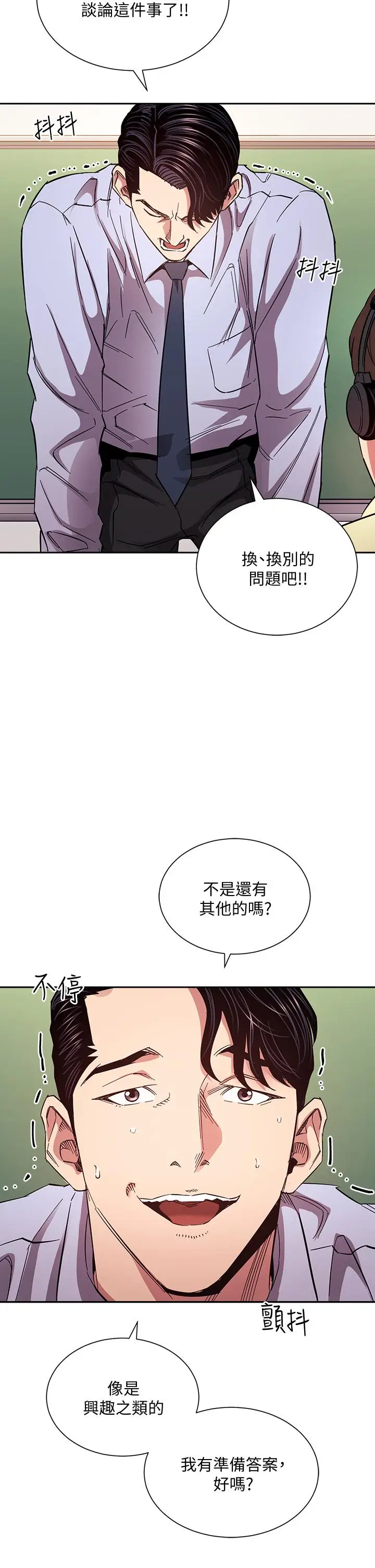 漫画《朋友的妈妈》第73话第7张图