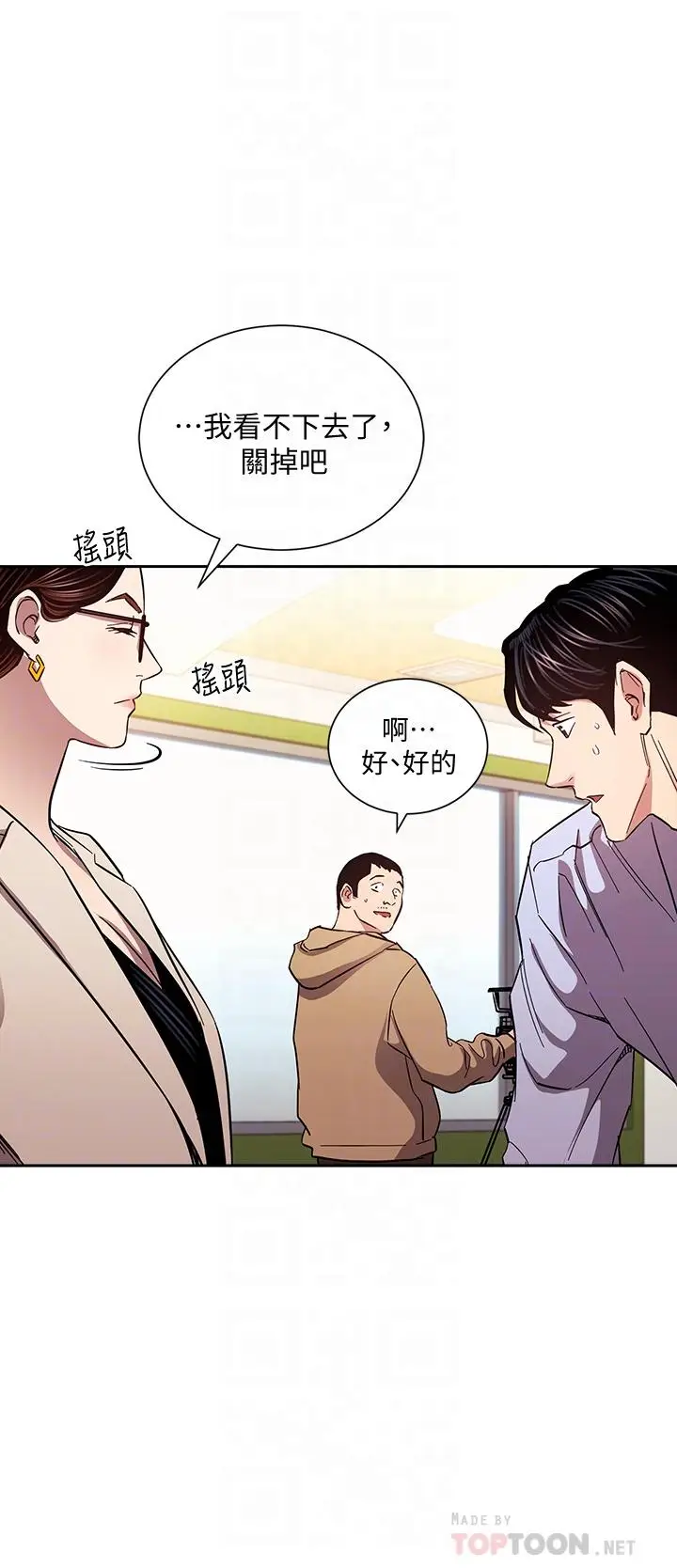 漫画《朋友的妈妈》第73话第8张图