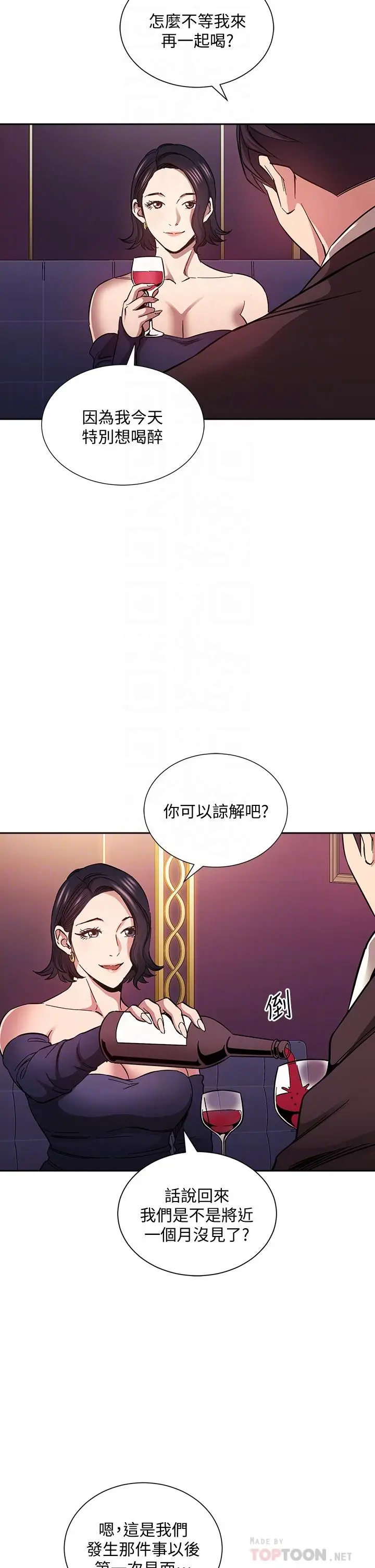 漫画《朋友的妈妈》第74话第10张图