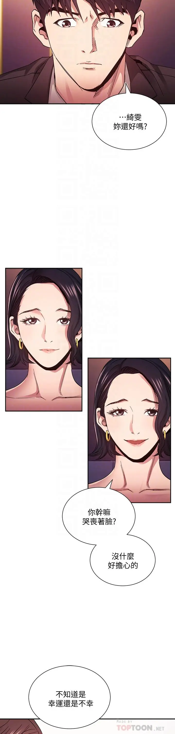 漫画《朋友的妈妈》第74话第12张图