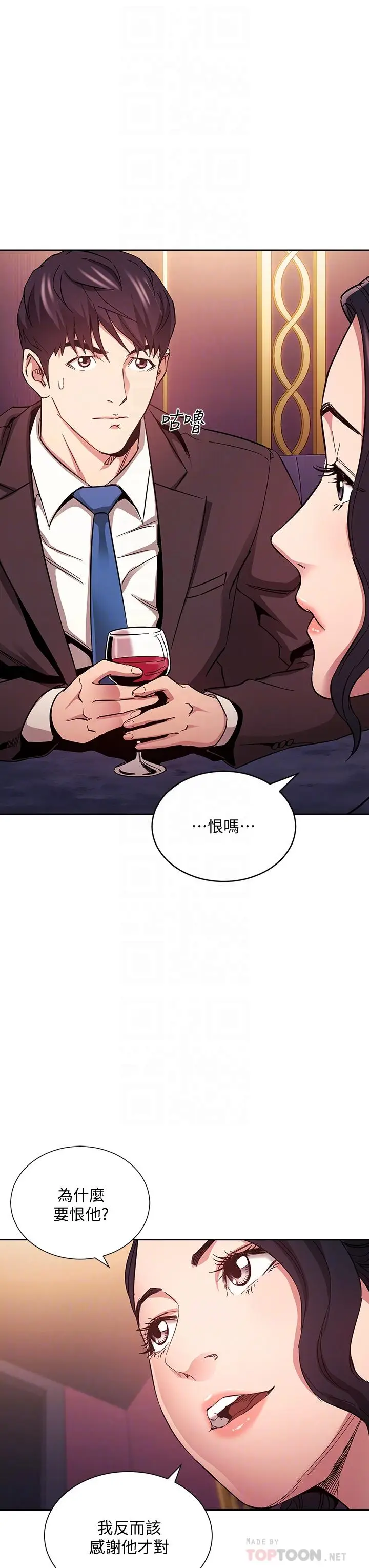 漫画《朋友的妈妈》第74话第16张图