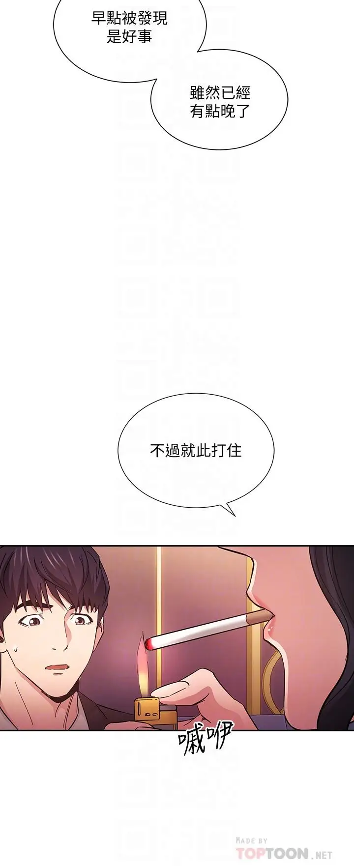 漫画《朋友的妈妈》第74话第18张图