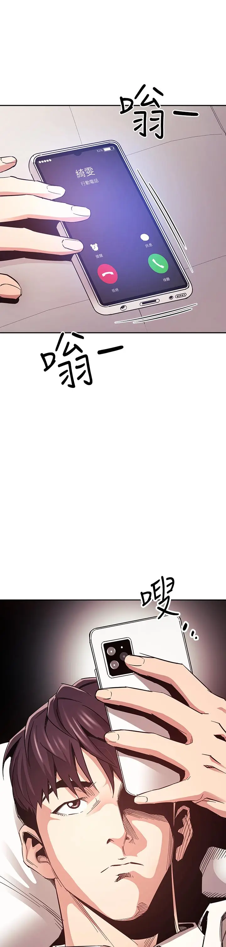 漫画《朋友的妈妈》第74话第2张图