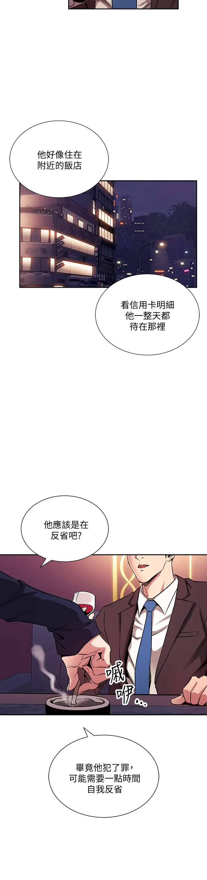 漫画《朋友的妈妈》第74话第21张图