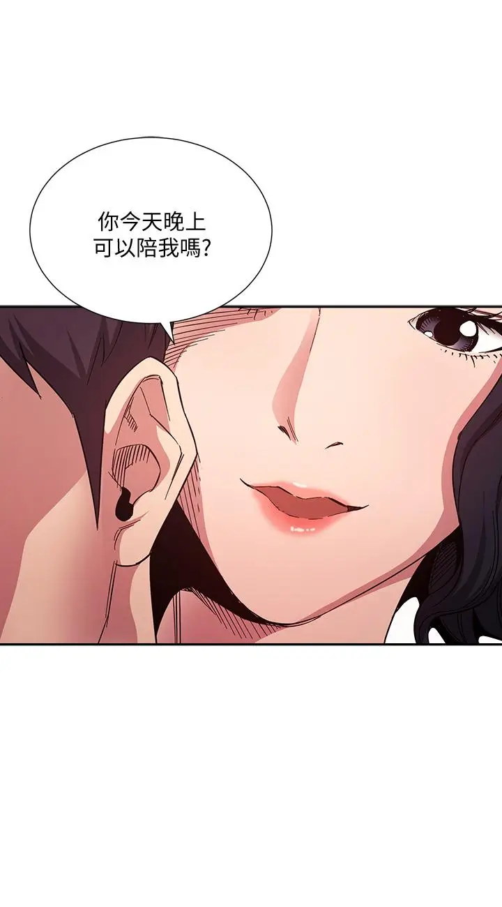 漫画《朋友的妈妈》第74话第23张图