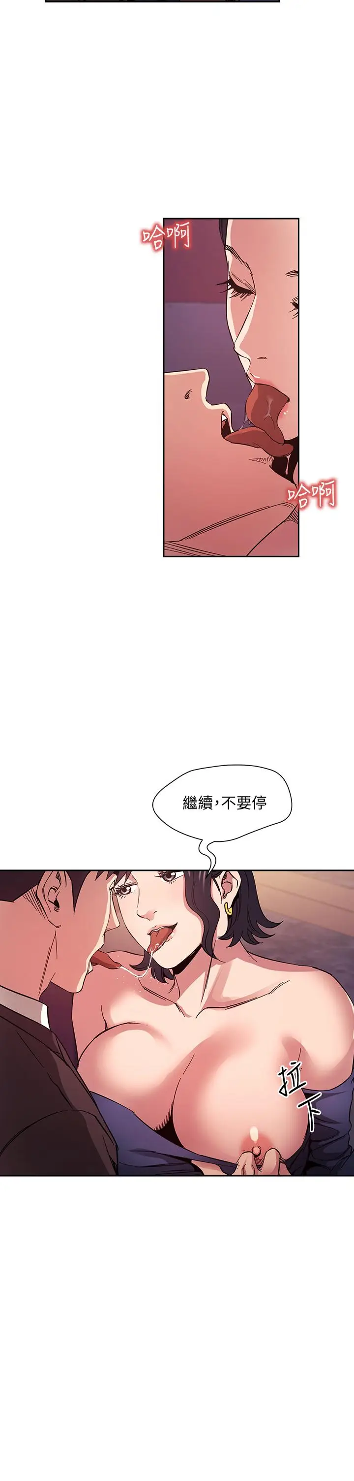 漫画《朋友的妈妈》第74话第25张图