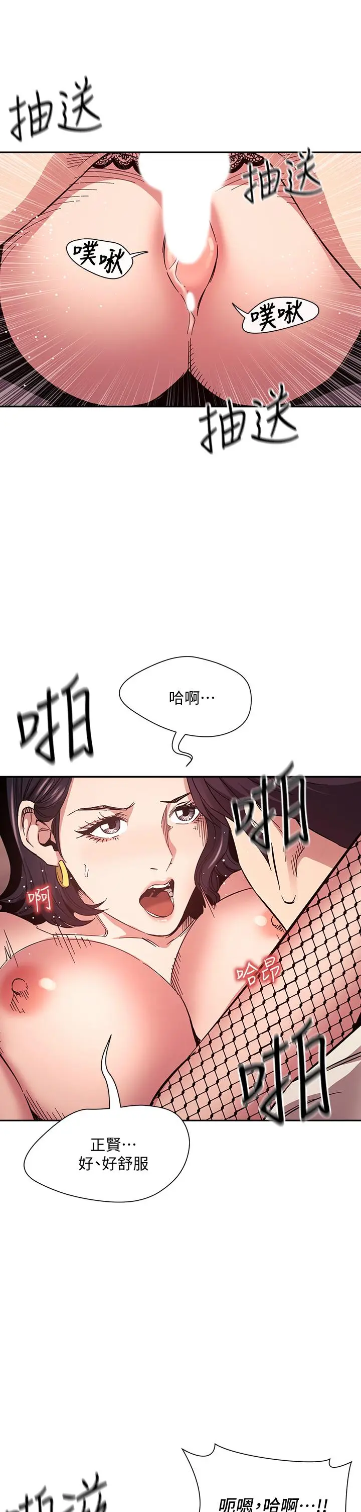 漫画《朋友的妈妈》第74话第29张图