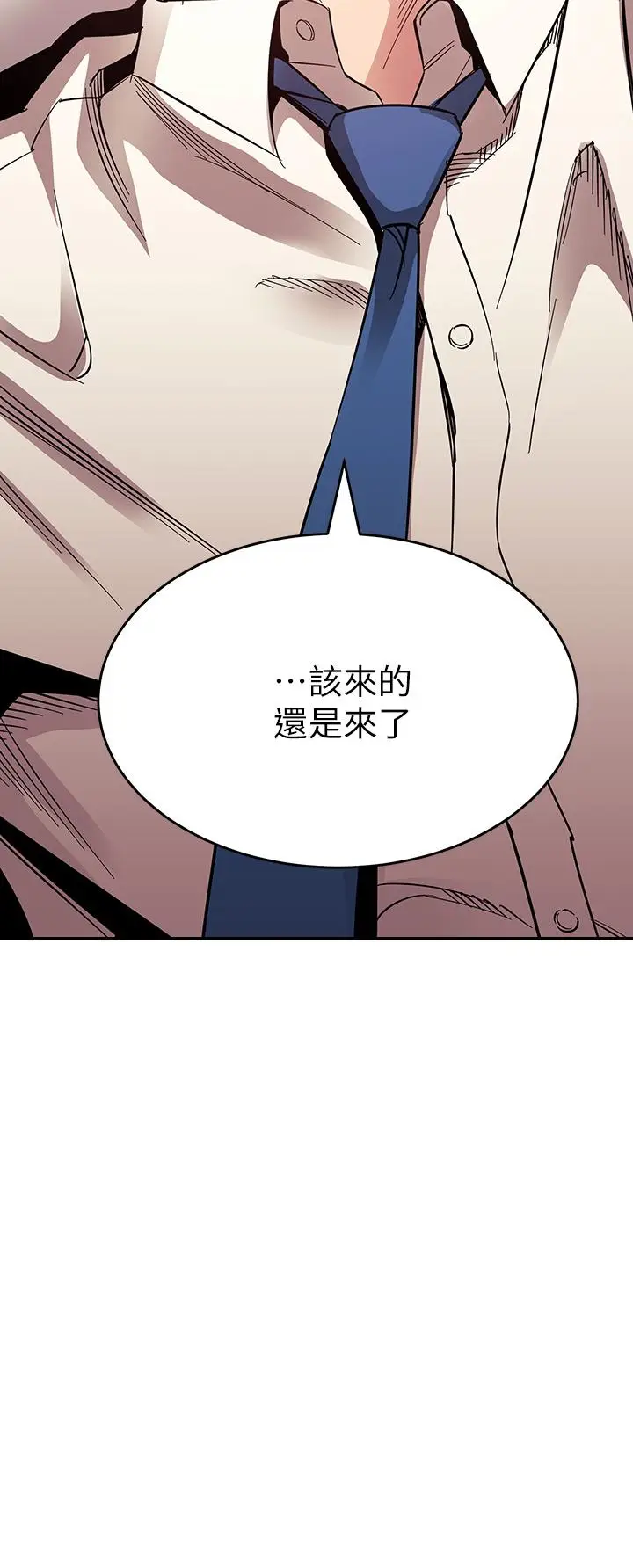 漫画《朋友的妈妈》第74话第3张图