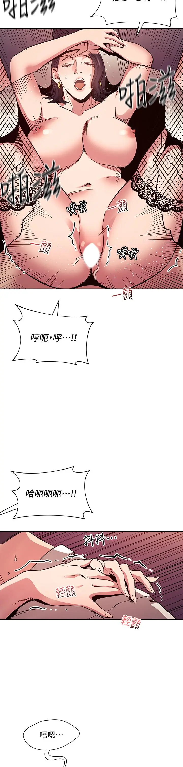漫画《朋友的妈妈》第74话第30张图