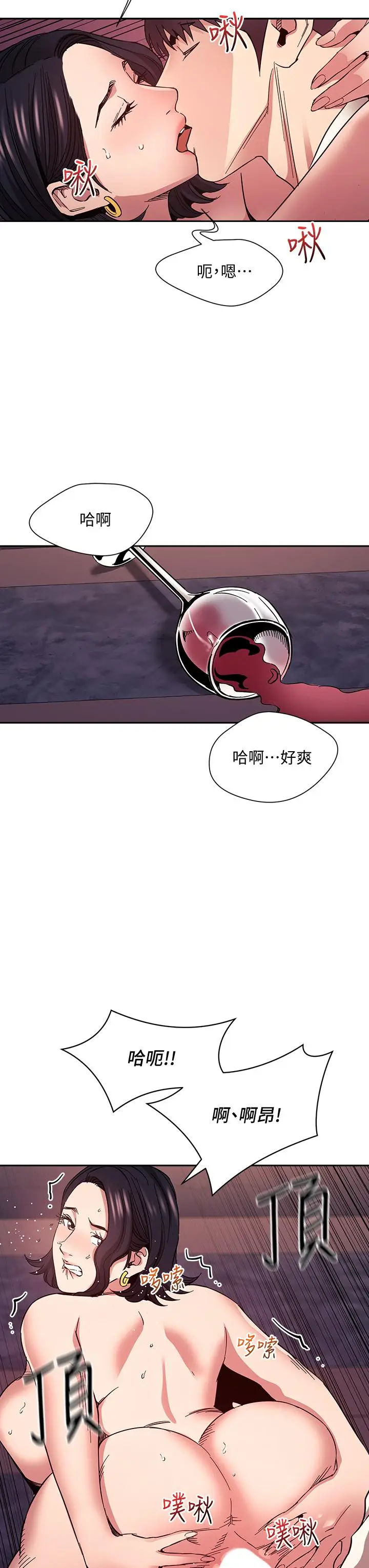 漫画《朋友的妈妈》第74话第31张图