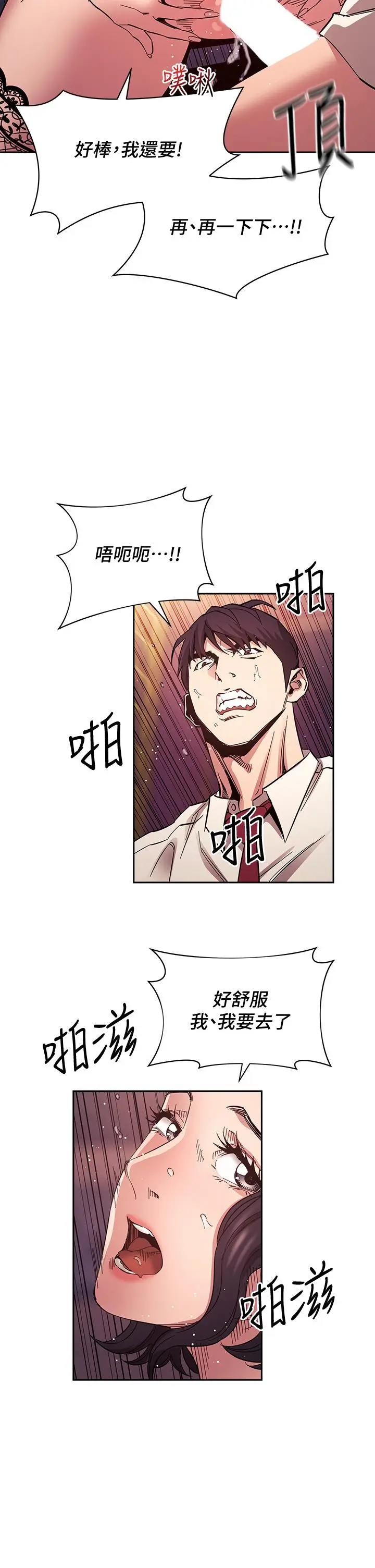 漫画《朋友的妈妈》第74话第32张图