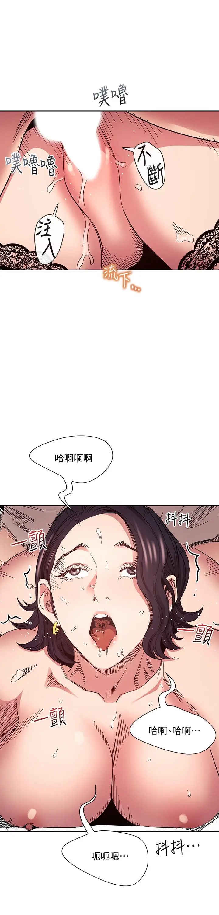 漫画《朋友的妈妈》第74话第35张图