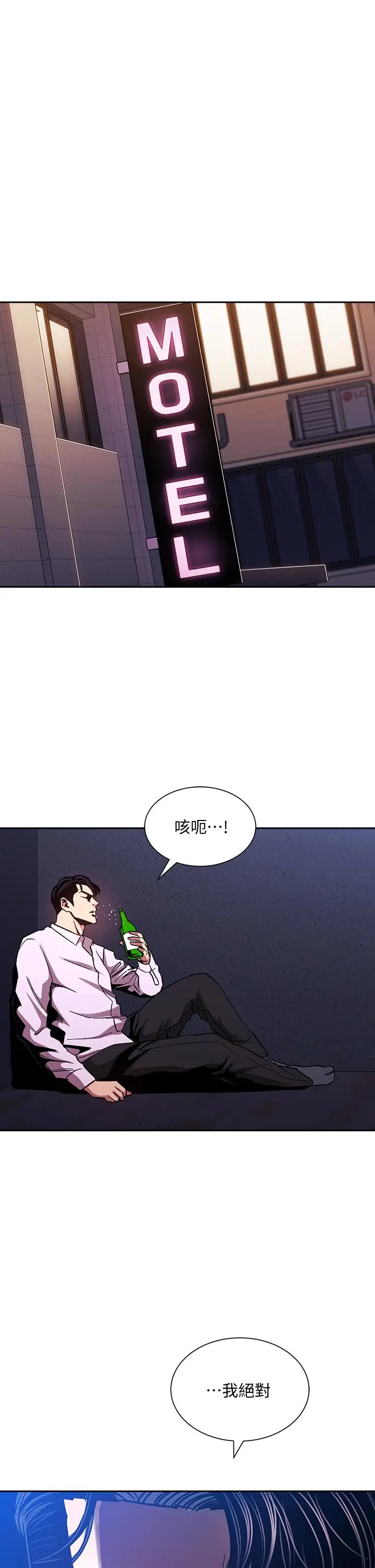漫画《朋友的妈妈》第74话第37张图