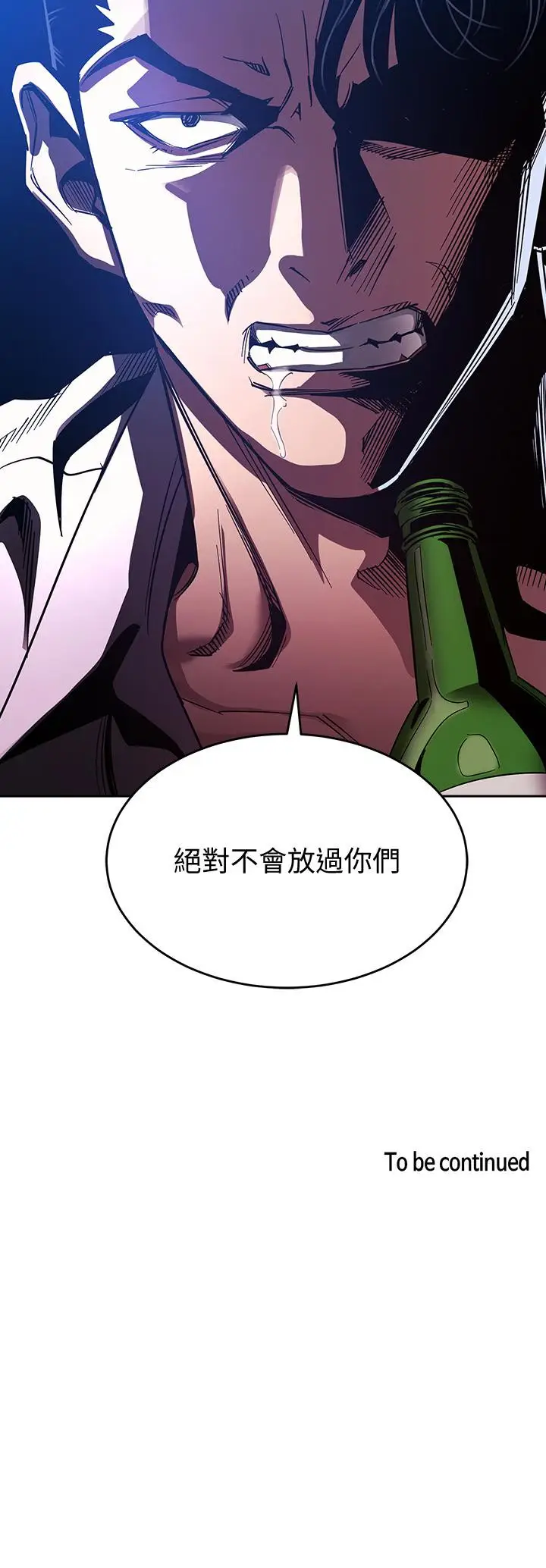 漫画《朋友的妈妈》第74话第38张图