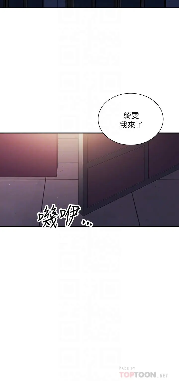 漫画《朋友的妈妈》第74话第8张图