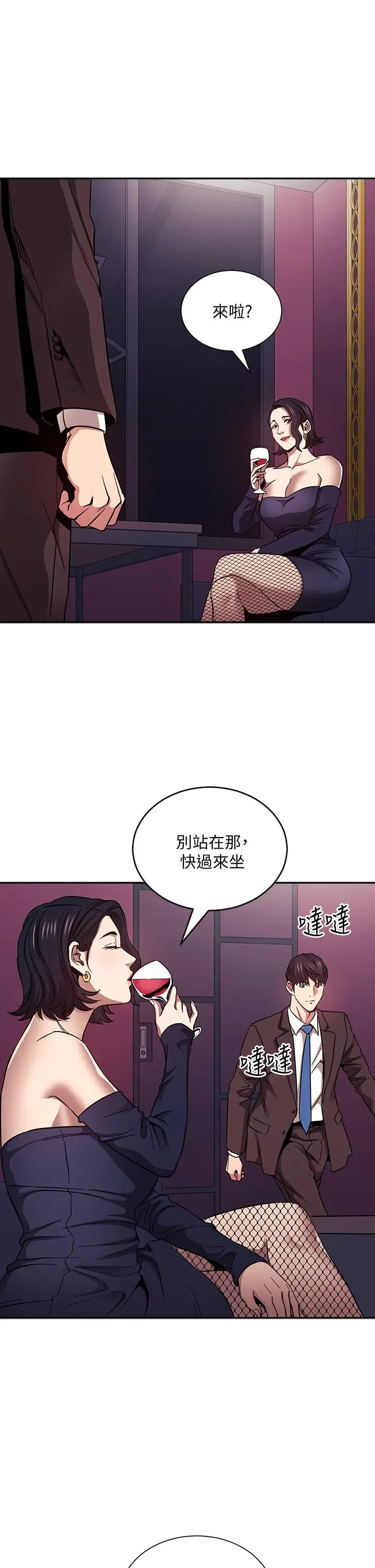 漫画《朋友的妈妈》第74话第9张图