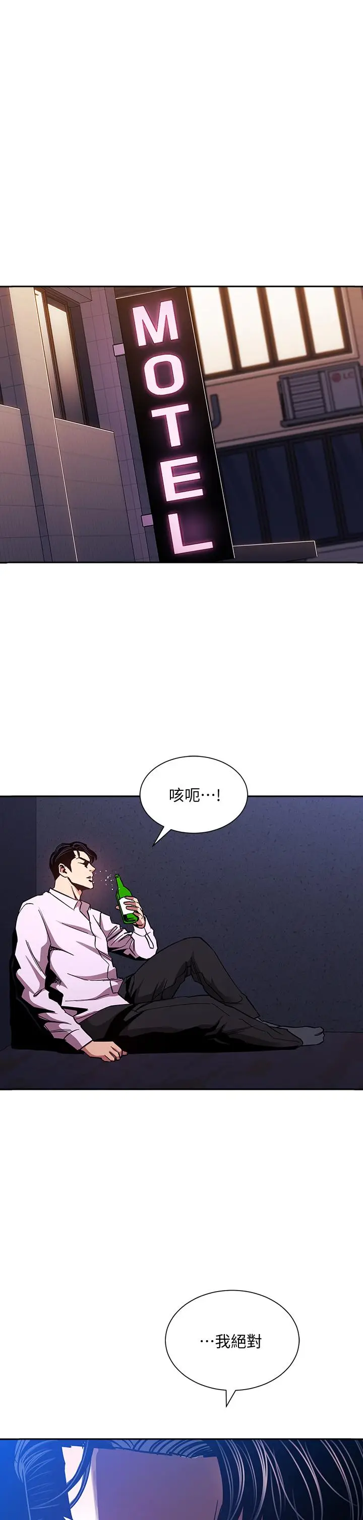 漫画《朋友的妈妈》第75话第1张图