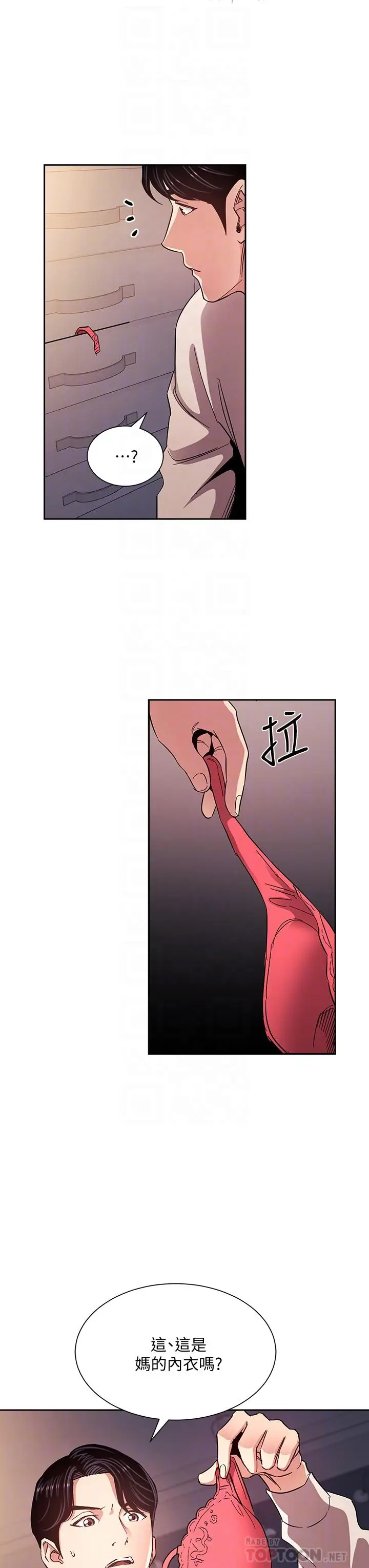 漫画《朋友的妈妈》第75话第10张图