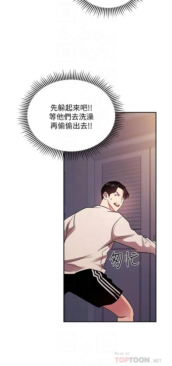 漫画《朋友的妈妈》第75话第12张图