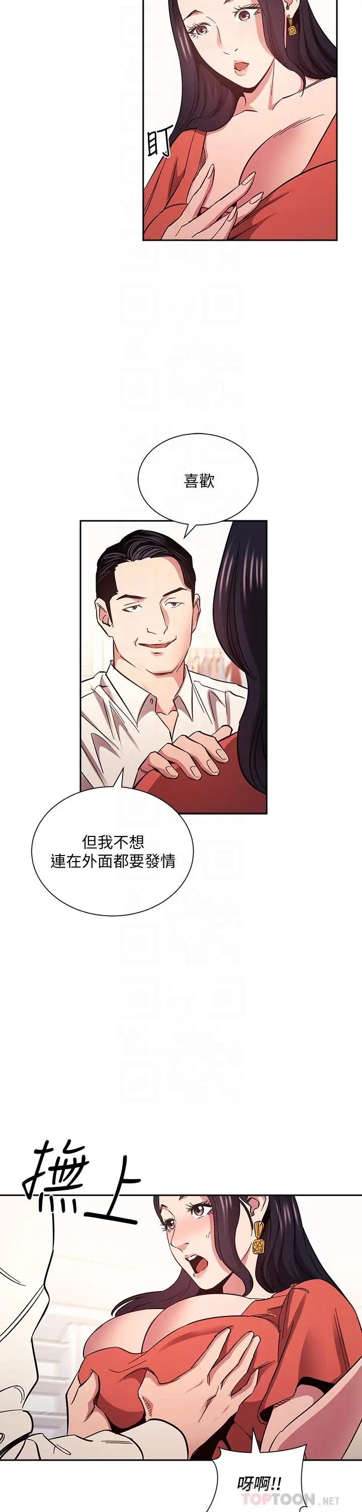 漫画《朋友的妈妈》第75话第14张图